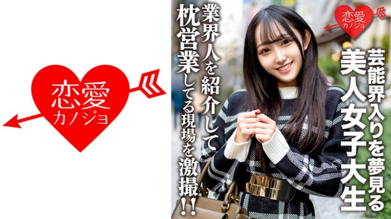 戀愛女友 由羅20歳