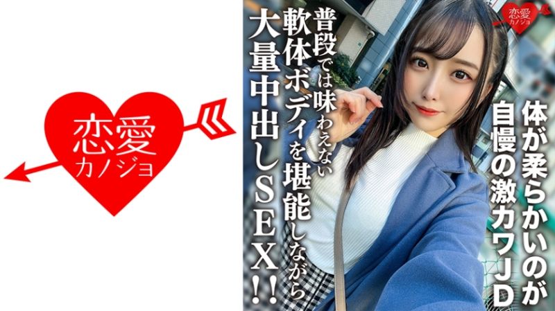 戀愛女友 乃乃花21歳